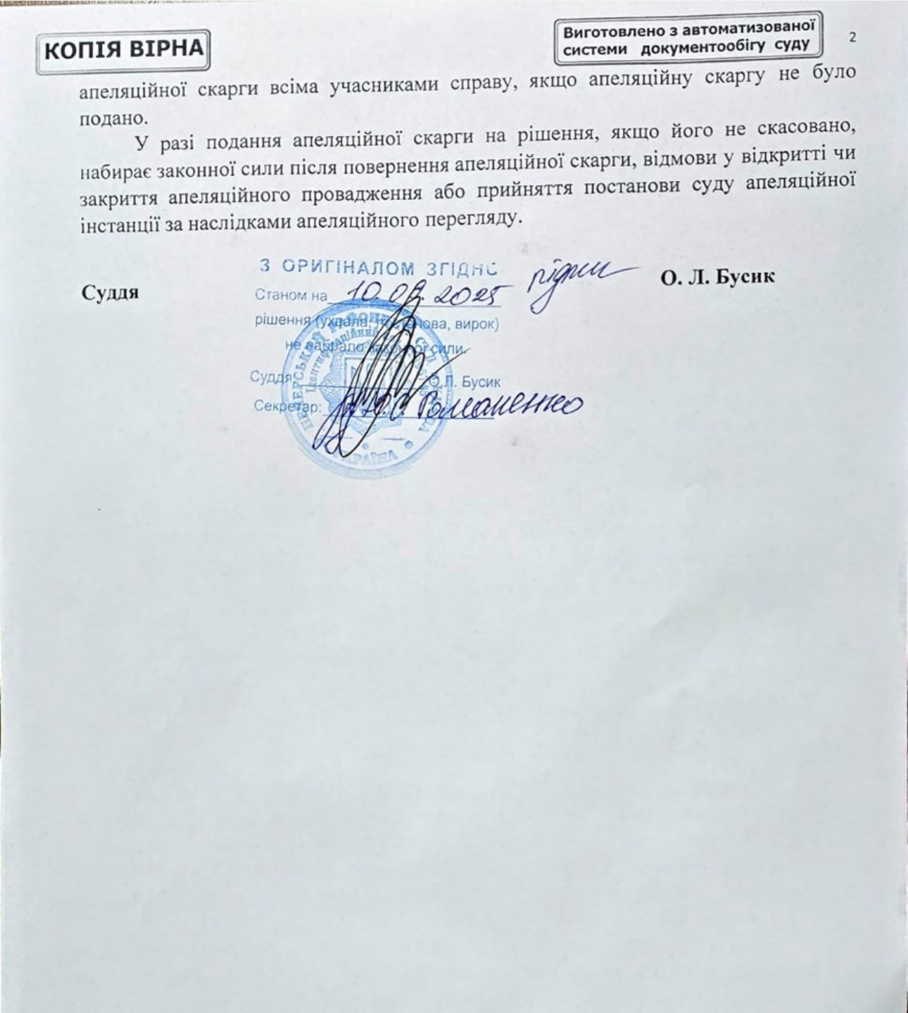 Справу про Facebook-кривду закрито: Кличко не переміг доїдливого депутата Київради в суді