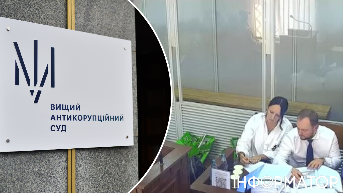 антикоррупционный суд