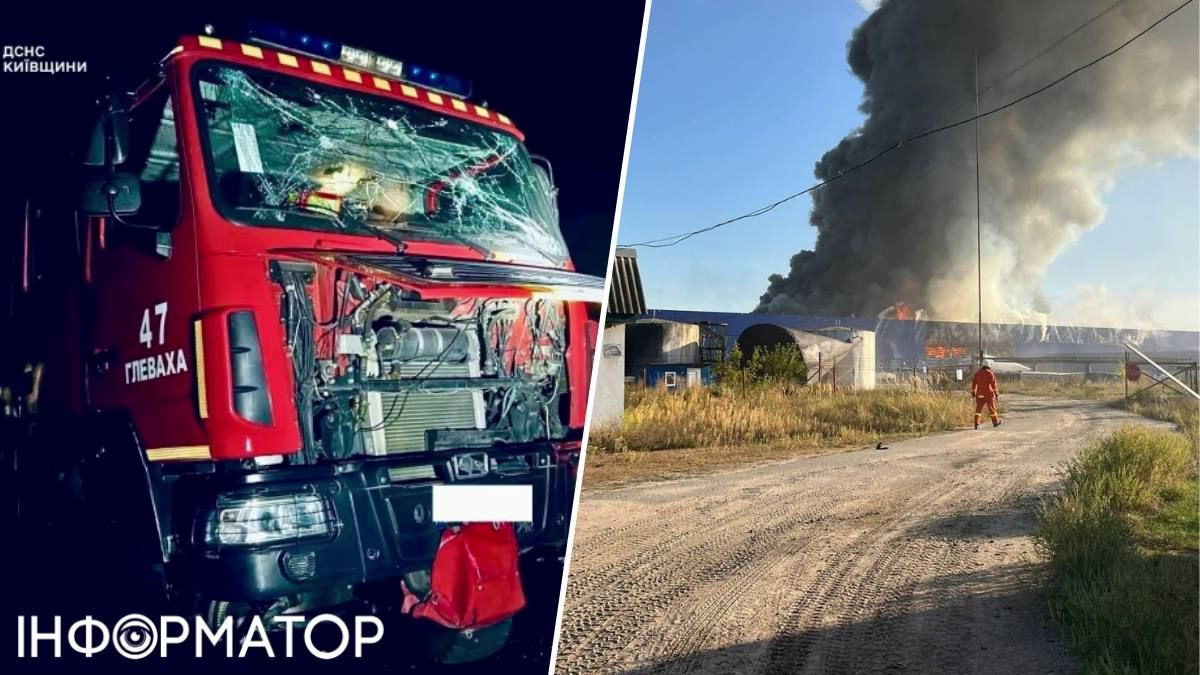 Атака РФ Київська область ДСНС