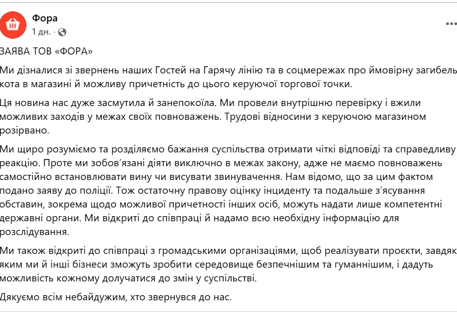 Крінж тижня: Фора вдала, що вибачилась за загибель котика 1