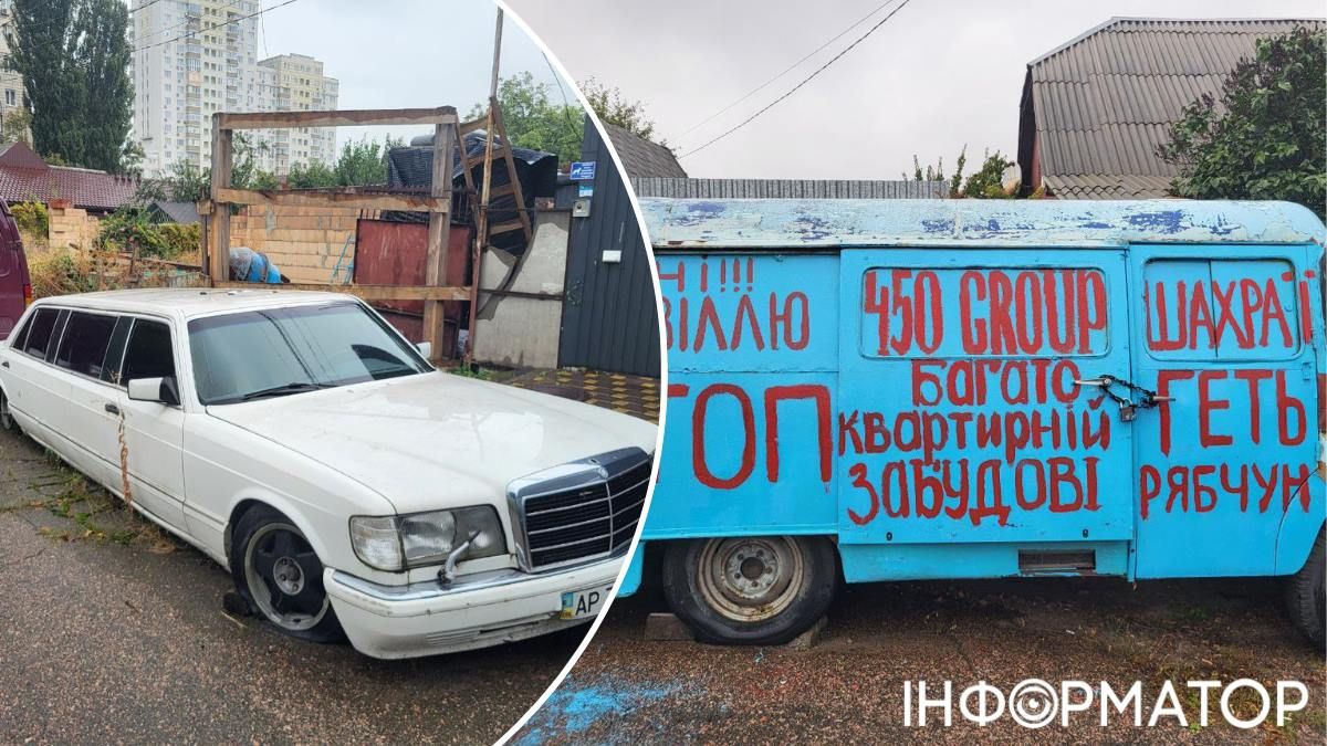Проти забудови "протестує" і лімузин, і старенький мікроавтобус