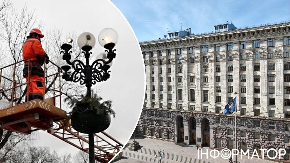 Київміськсвітло КМДА