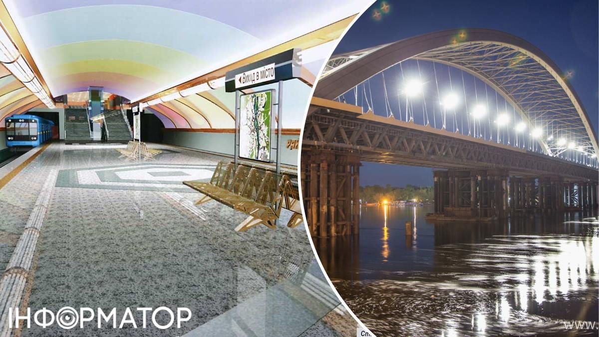 Метро на Троєщину Київ