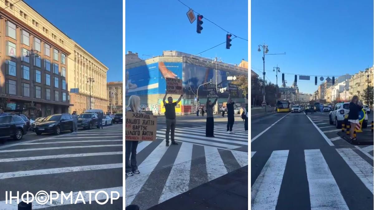 Хвилина мовчання Хрещатик