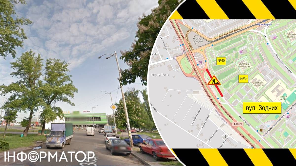 Вулиця Зодчих ремонт