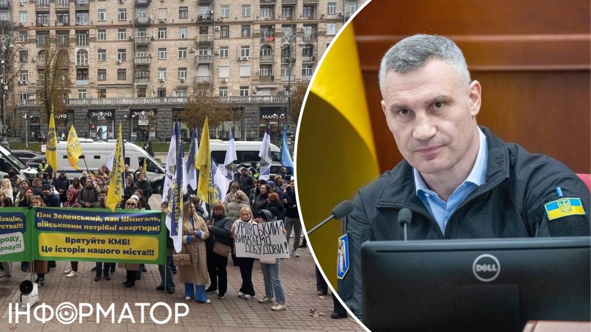 Віталій Кличко мітинг Київміськбуд