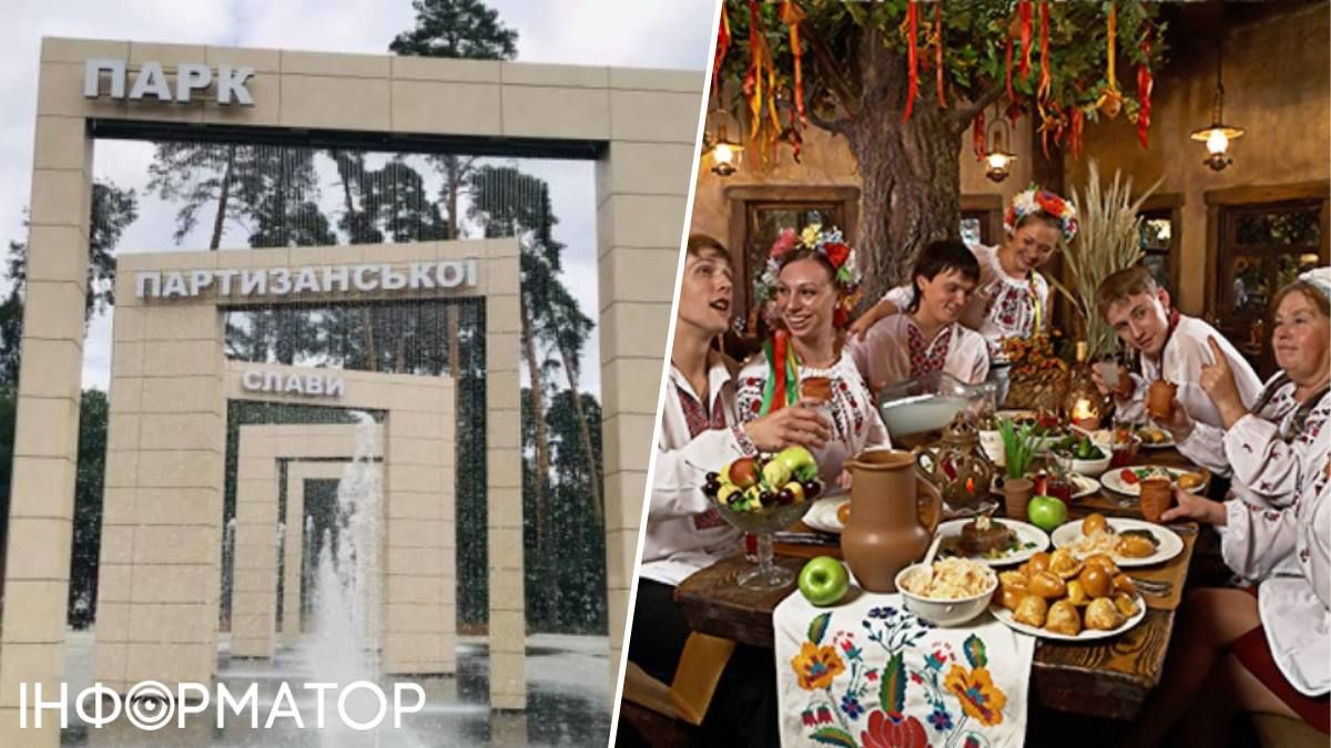 Парк Партизанської слави фестиваль