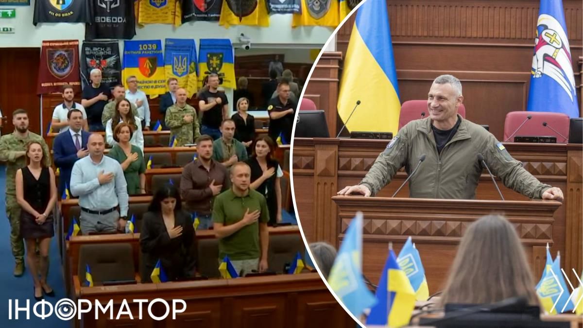Київрада