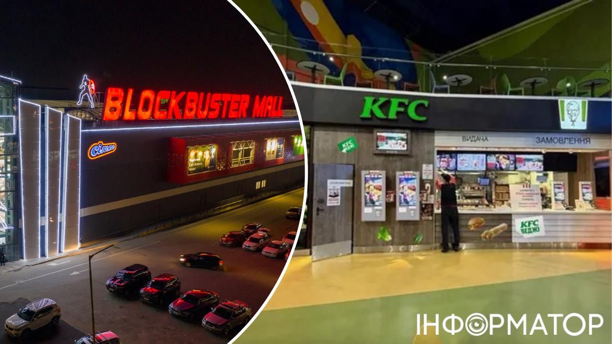 KFC ТРЦ Блокбастер зелений магазин