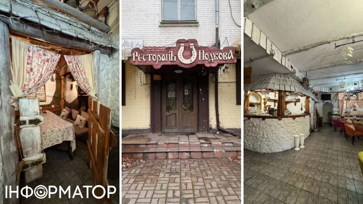 Ресторан Підкова Оболонь Київ