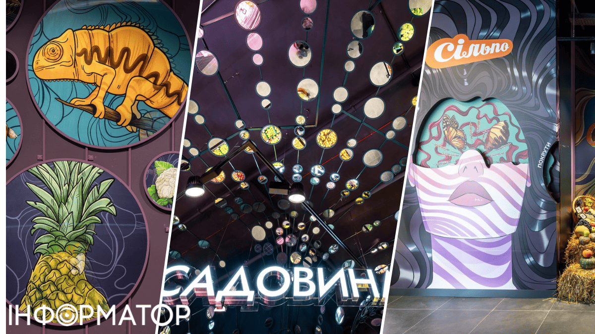 Сільпо
