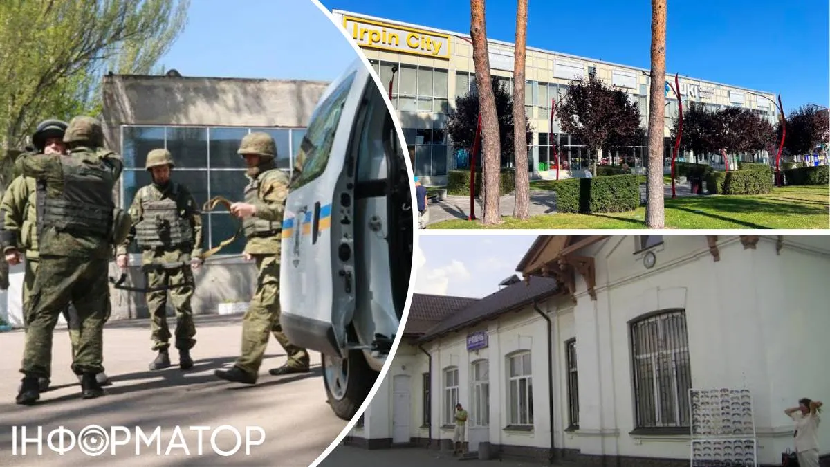 Ірпінь