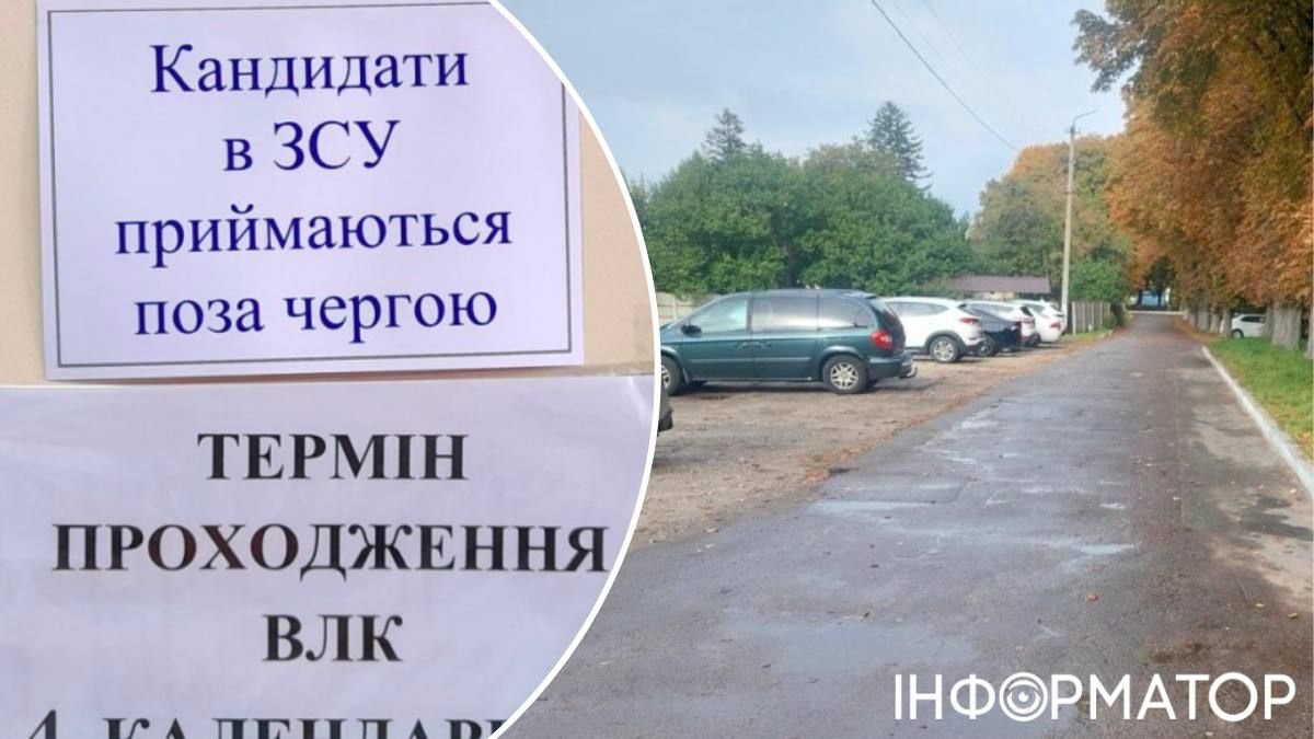 Больница Борисполь ВЛК