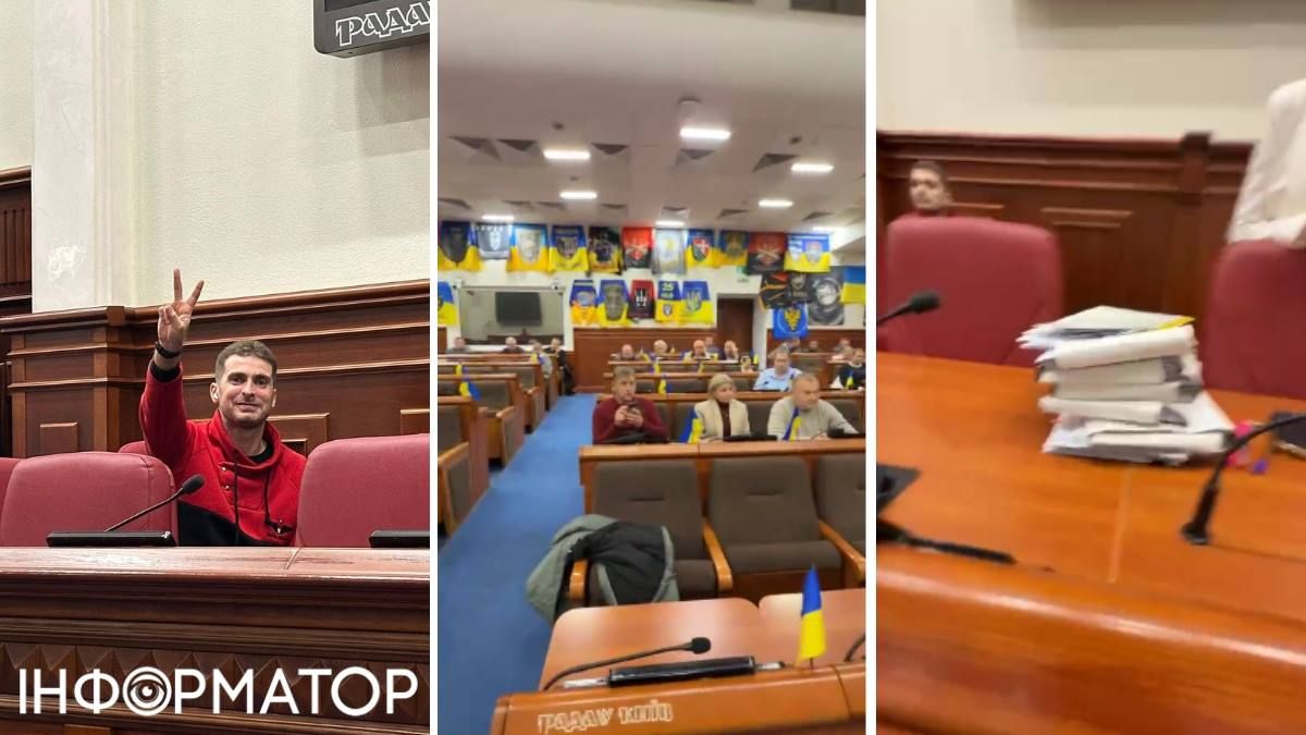 Киевсовет земельная комиссия депутаты