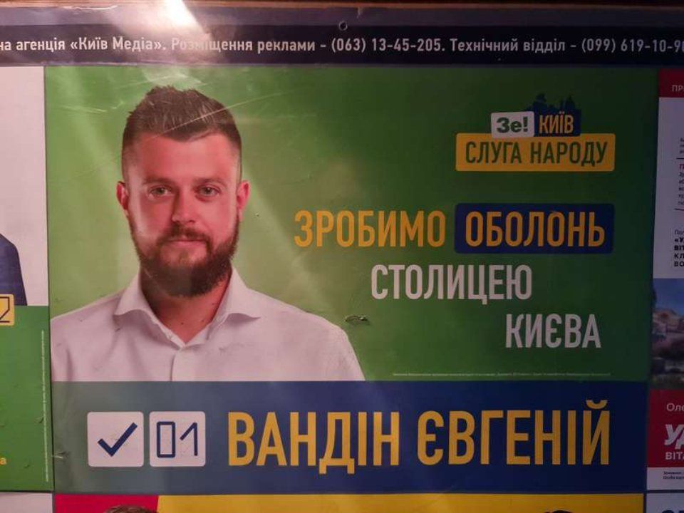 На местных выборах 2020 Евгений Вандин делал мощные обещания