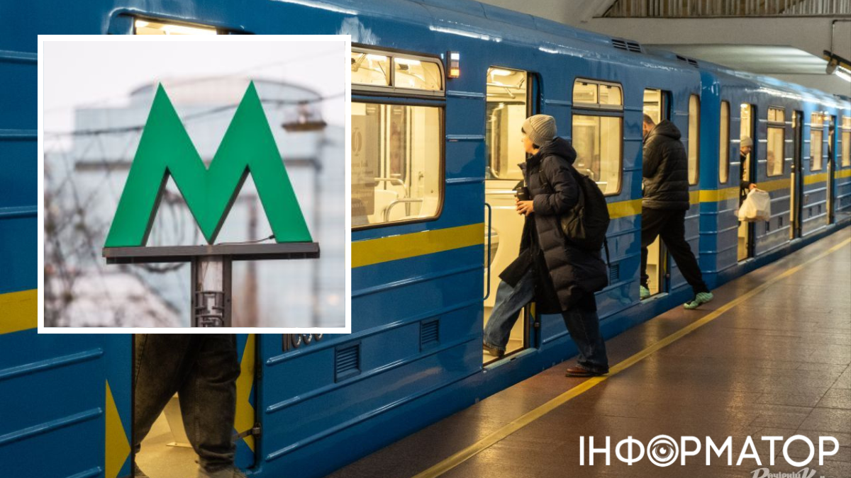 Київський метрополітен атака на Київ