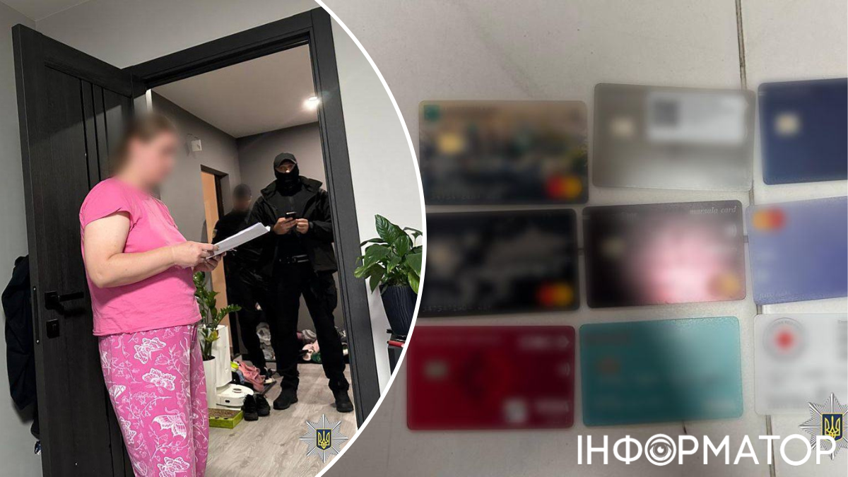 Кіберполіція шахрайство банк