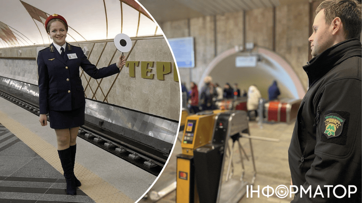 Київський метрополітен одяг тендер