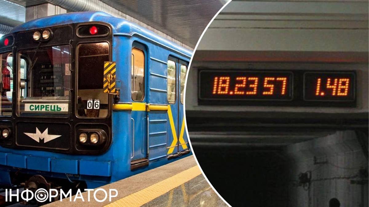 Метро Київ електронне табло