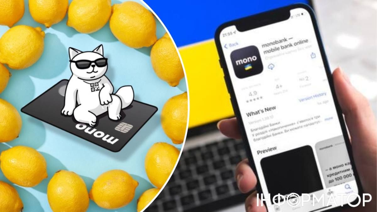Лимонна лихоманка: у monobank назвали імена переможців, їх обирали з-поміж майже 4 млн українців