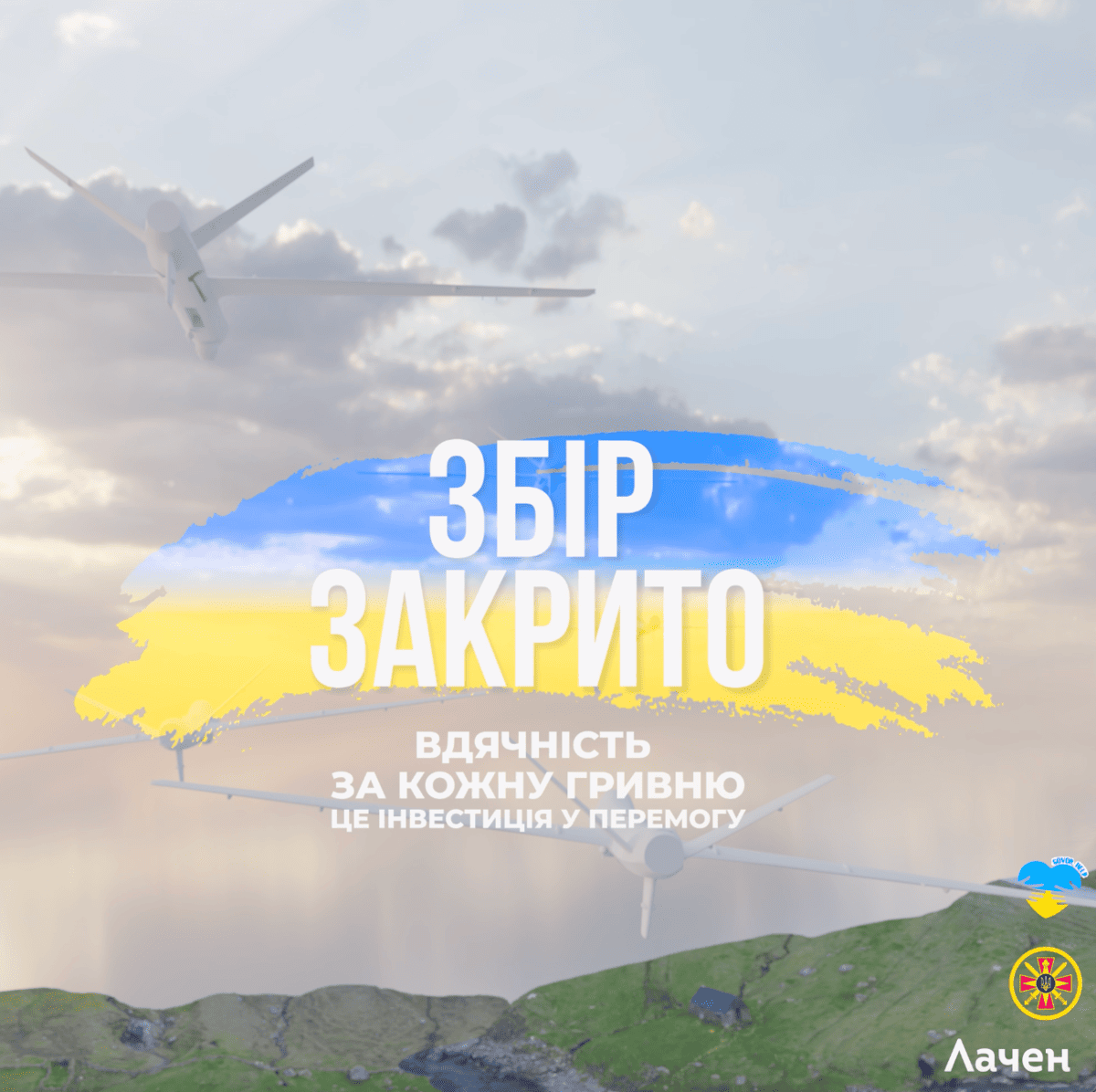 Дмитро Говоренко отримав подяку від ГУР: підсумки кампанії на 20 млн грн 2