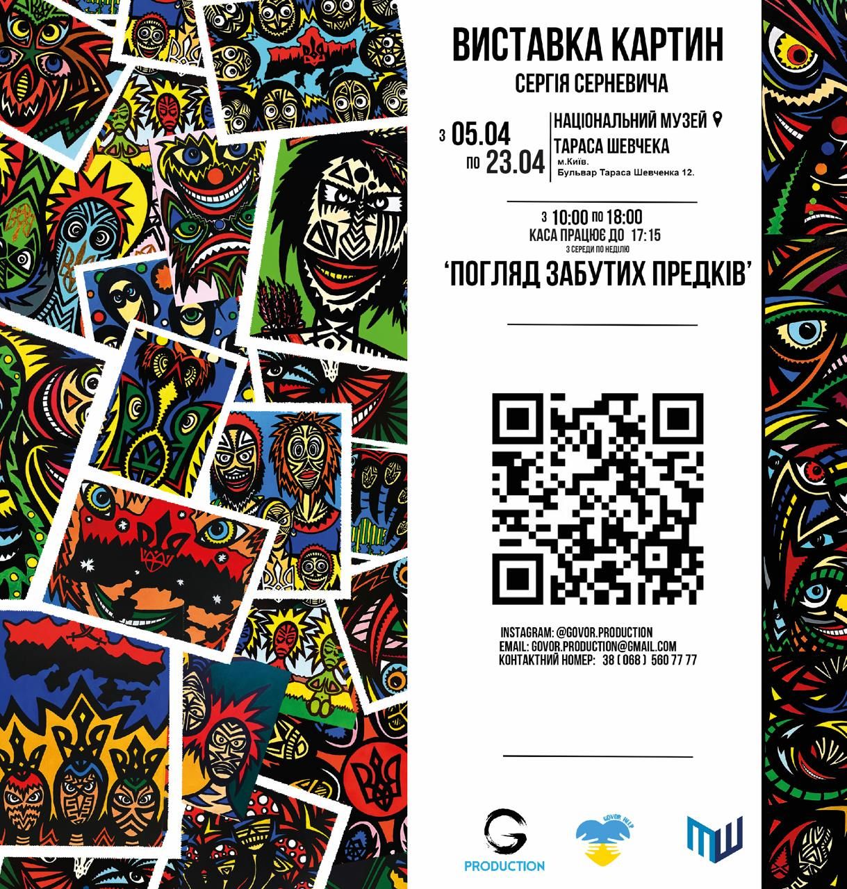 Дмитро Говоренко організував виставку "Погляд забутих предків" художника Сергія Серневича 1