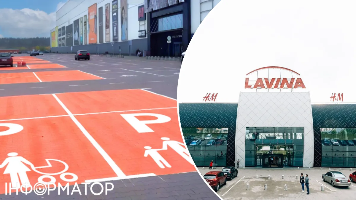 У ТРЦ Lavina Mall у Києві зʼявилися сімейні паркомісця - вперше в Україні