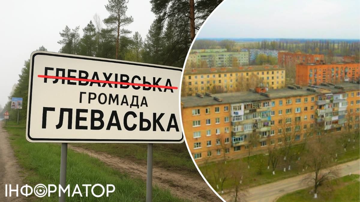 Пішли стежиною Броварів: Глевахівська громада на Київщині хоче стати Глеваською