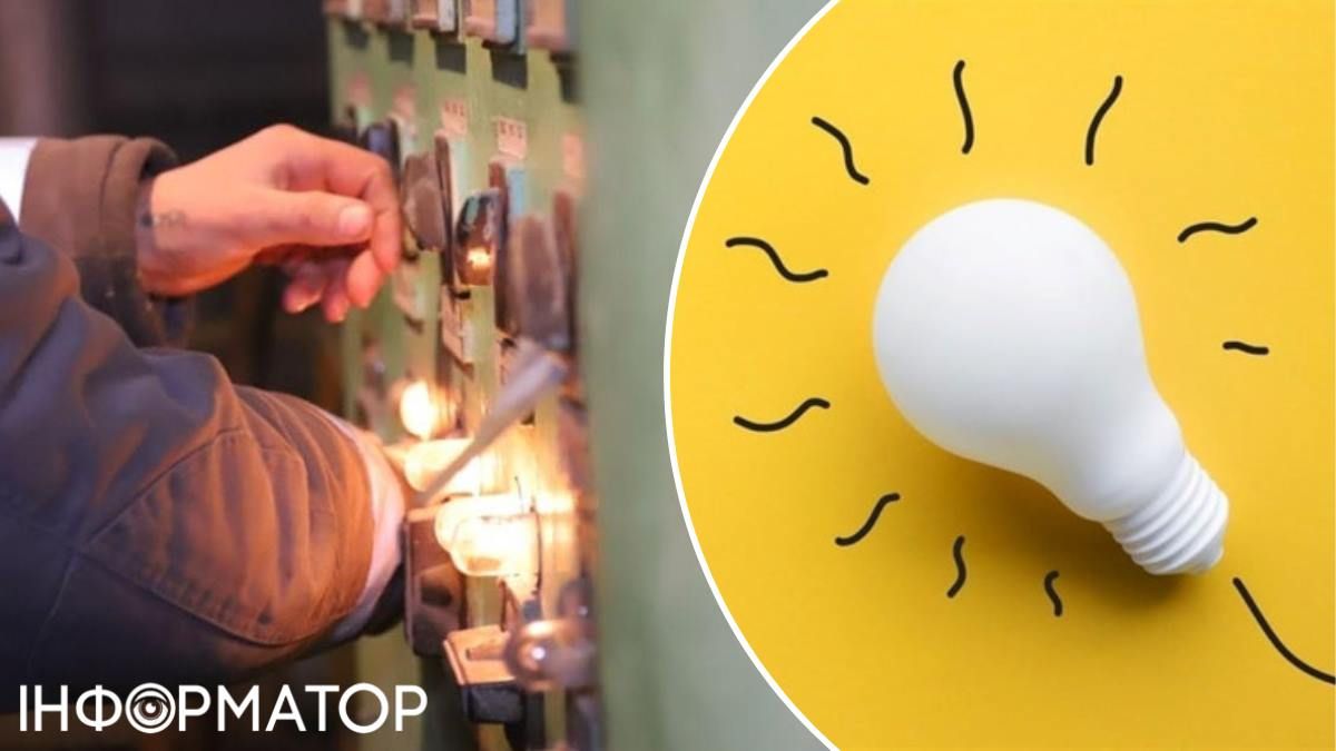 Що робити киянам, якщо раптово зникло світло - поради від ДТЕК