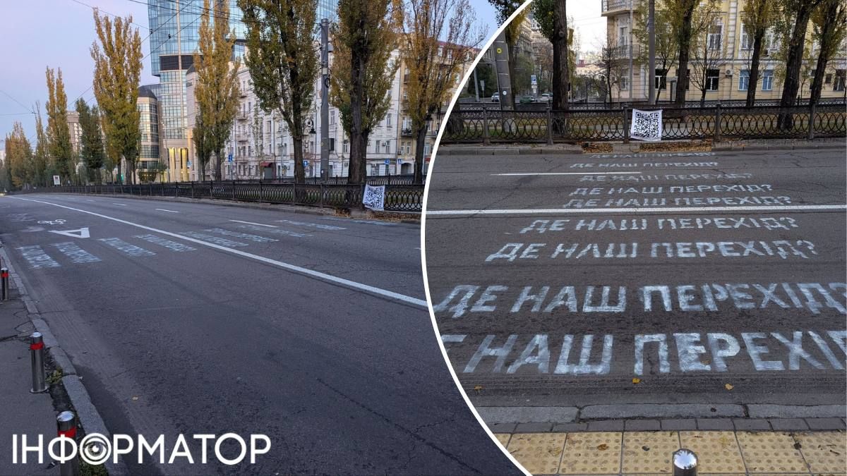 Де наш перехід? Активісти намалювали собі зебру біля метро Університет, а їх звинуватили у культі карго