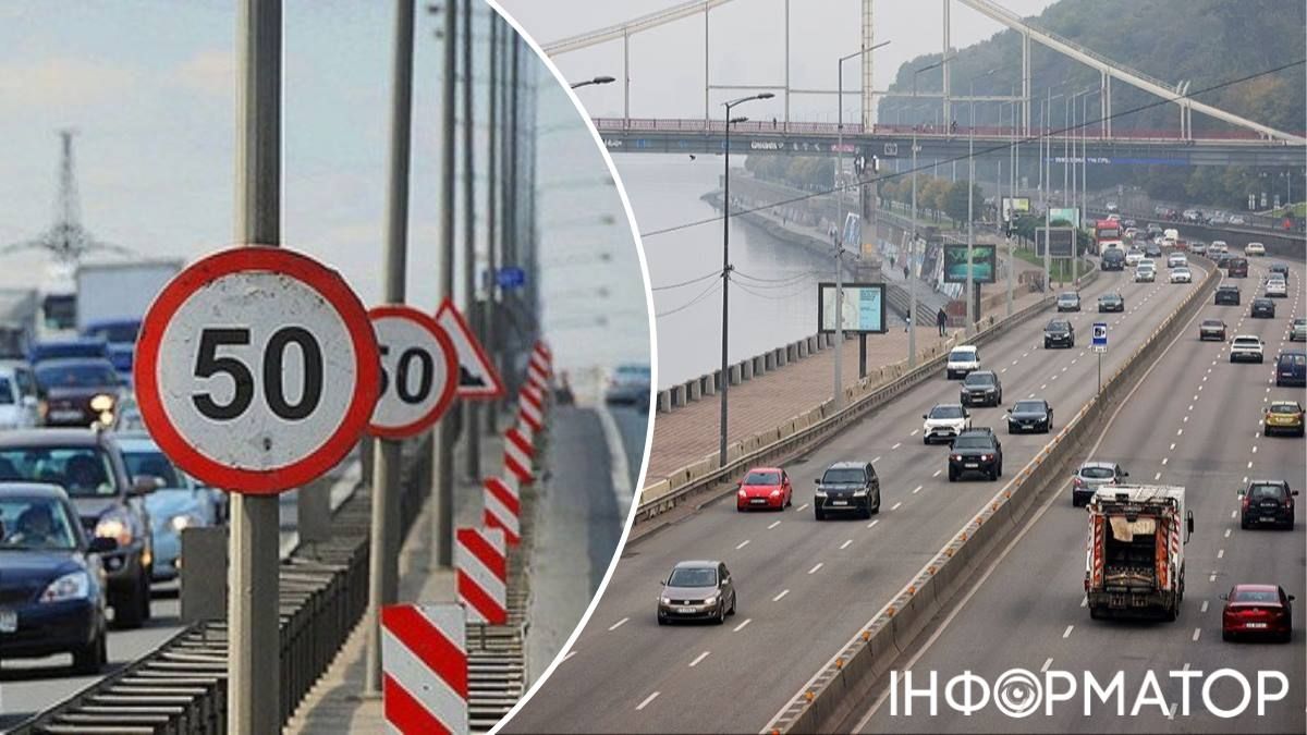 Ганяти вже не можна: швидкість руху автівок Києвом обмежили 50 км/год