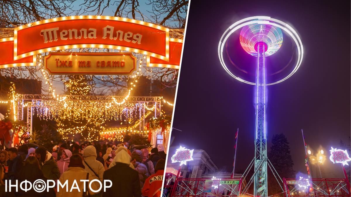 Будуть і Різдвяний ярмарок, і екстремальні атракціони Будуть і Різдвяний ярмарок, і екстремальні атракціони