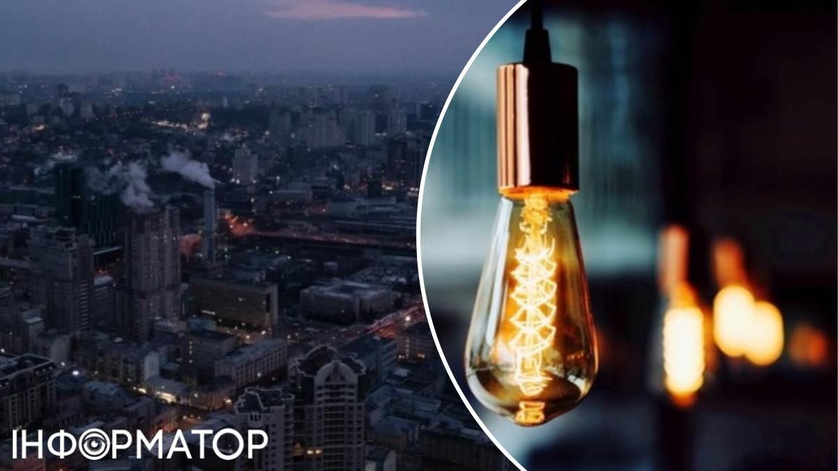 Світла буде ще менше: 5 листопада у Києві відключатимуть майже усіх побутових споживачів