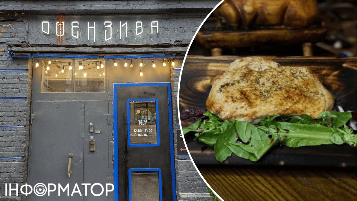 рестораны Киева