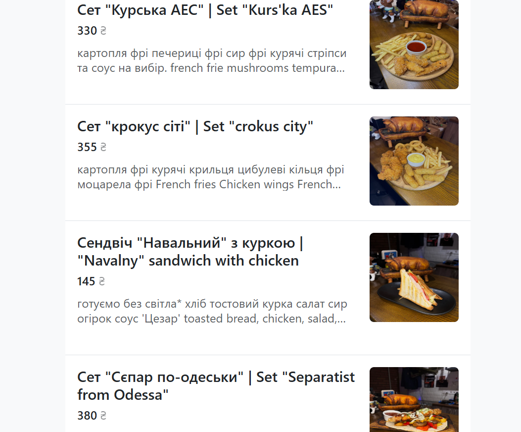 Путін, Дарʼя Дугіна та Крокус-Сіті: київський бар вражає гостей назвами страв у меню 1