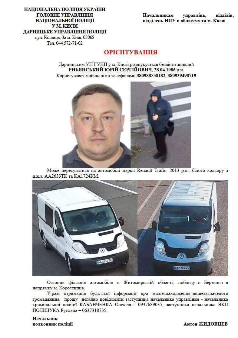 У Києві зник поліцейський разом із арештованими грошима 1