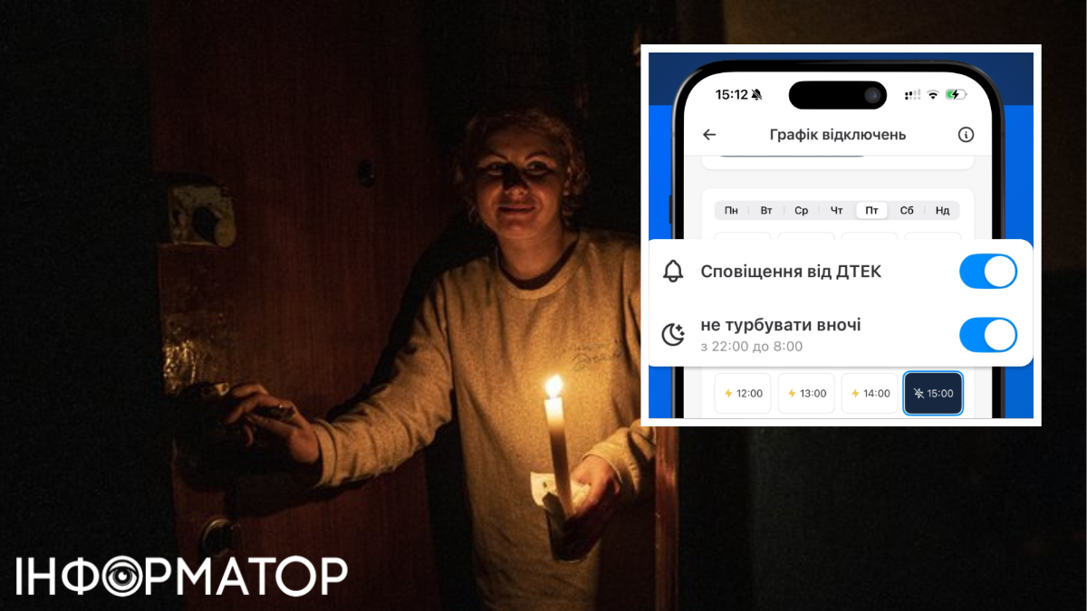 У Києві Цифровому оновили сервіс сповіщень про відключення світла - час перевірити адресу