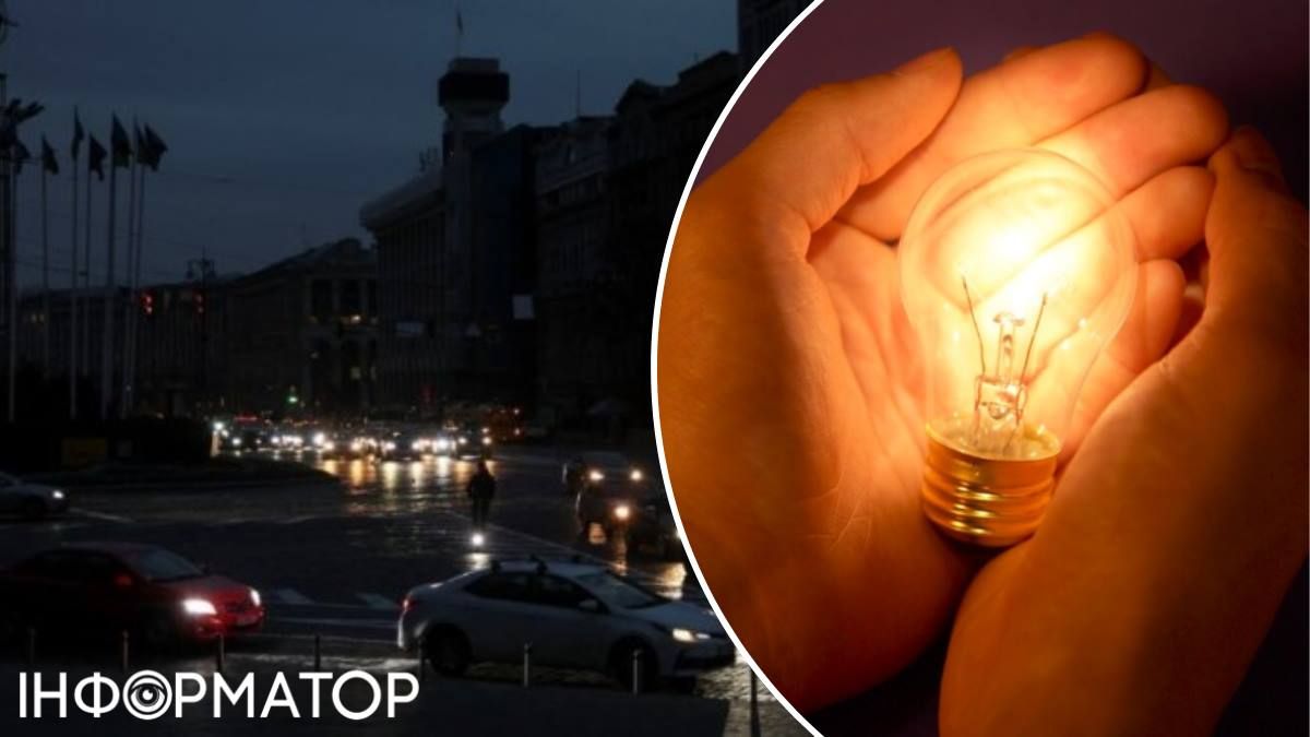 Света у киевлян не будет по 8 часов подряд: новые графики обесточений на 10 ноября
