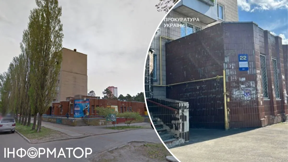 Прокуратура Киева