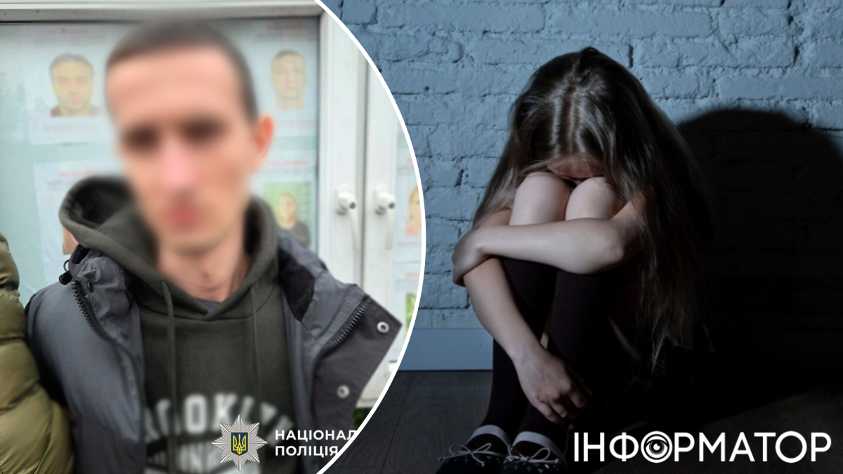 У Києві поліція за добу розшукала ґвалтівника 11-річної дівчинки