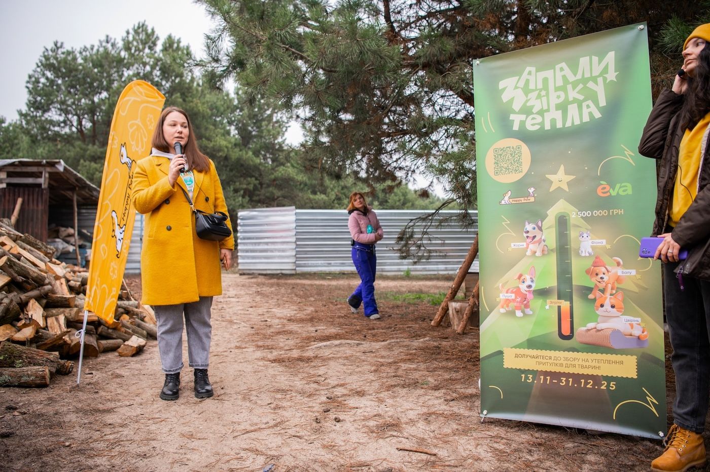 Запали зірку тепла: як допомогти перезимувати тваринам у притулках України 2