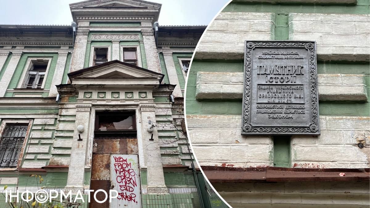 Ще з радянських часів садиба Орлова є пам'яткою архітектури, втім, у 2020 році її завдяки схемі вивели з комунальної власності Києва Ще з радянських часів садиба Орлова є пам'яткою архітектури, втім, у 2020 році її завдяки схемі вивели з комунальної власності Києва