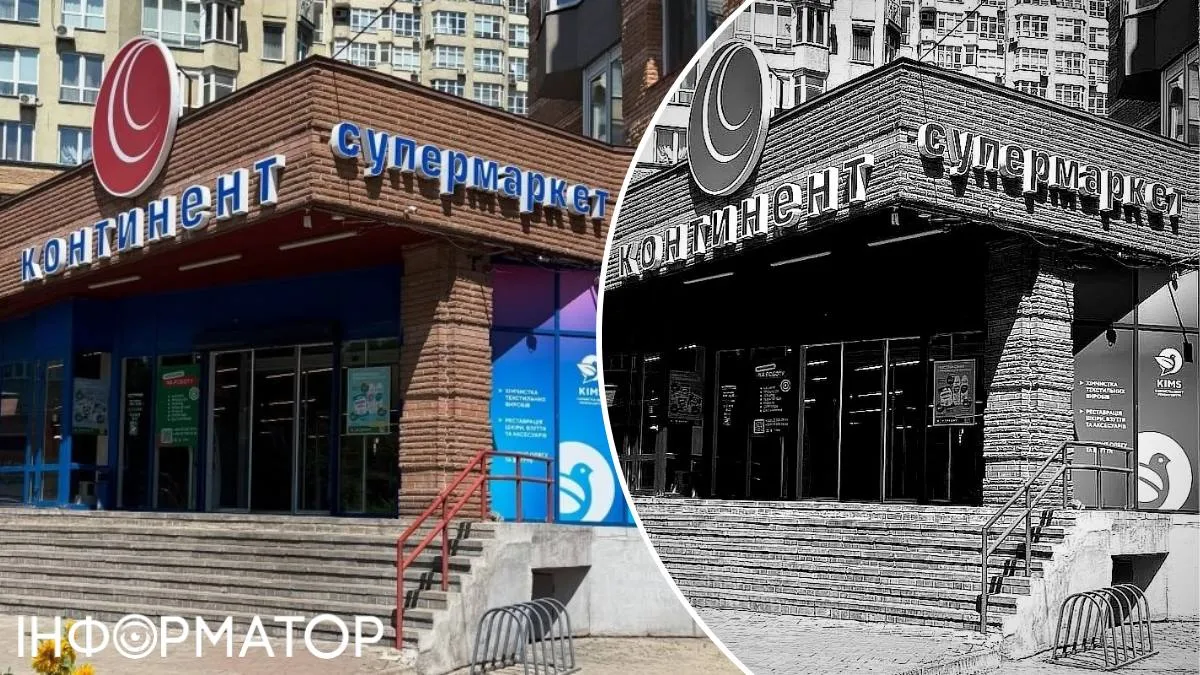 Остаточне прощавай: мережа маркетів Континент у Києві офіційно закрилася назавжди