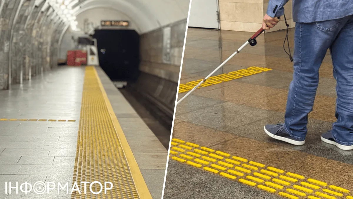 Столиця без бар’єрів: у метро Києва встановлюють тактильну навігацію для пасажирів з вадами зору