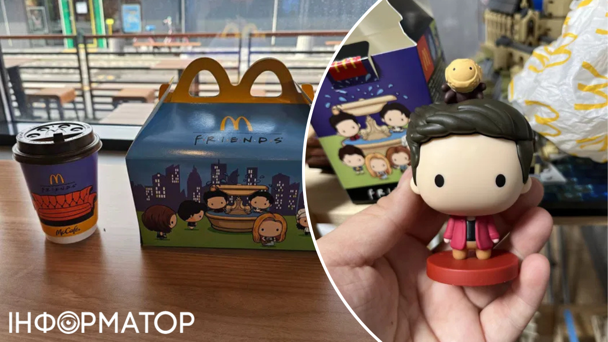 Полювання на Друзів: у Києві масово перепродають фігурки з Френдз Меню McDonald’s - ціни сягають 1 тис грн
