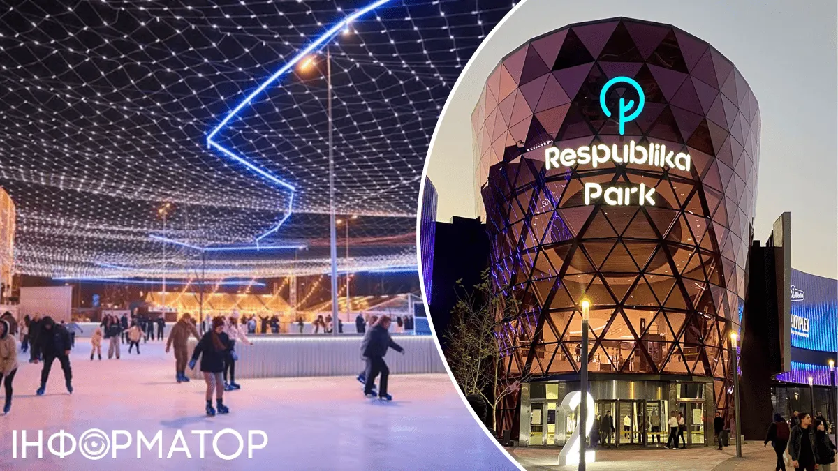 У  ТРЦ Respublika Park відкрилась Космічна ковзанка - з дзеркальною ялинкою та фаєр-шоу