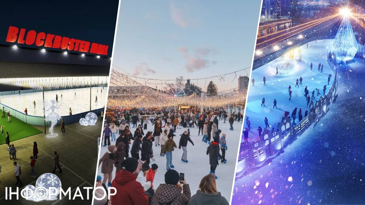 Слизькі розваги: де у Києві можна покататися на ковзанах, і скільки це коштуватиме