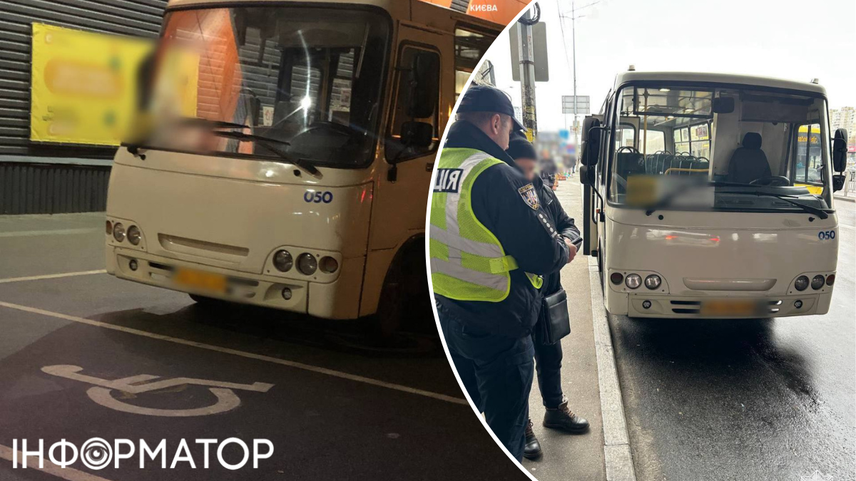 Паркувальний джекпот у Києві: маршрутка зайняла одразу три місця для людей з інвалідністю