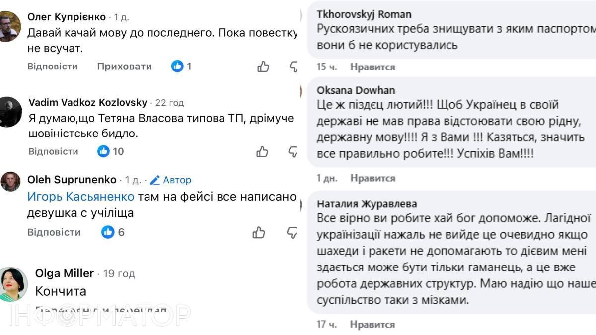 У коментарях під дописами Власової буквально 