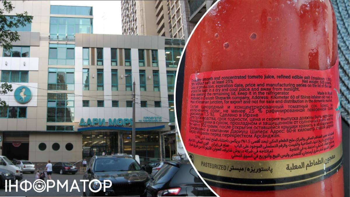 Прилетела на Шахеде: в элитном киевском магазине Дары моря продают томатную пасту из Ирана